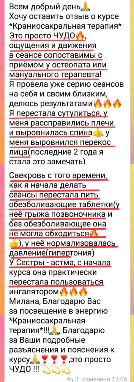 kraniosakralnaya-terapiya-otziv (1)