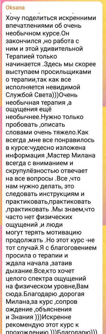 kraniosakralnaya-terapiya-otziv-(3)